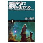  тьма космос . Milky Way . рождение .|... Akira 