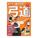  более хорошо становится! стрельба из лука | Matsuo ..