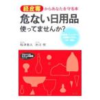 . нет предметы первой необходимости используя не .?|. Цу ..|. река Akira 