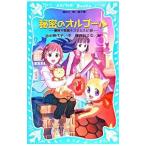  секрет. музыкальная шкатулка (.. тайна кошка *msbi1)| Ikeda прекрасный плата .