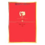 「経済人」の終わり ドラッカー名著集／Ｐ・Ｆ・ドラッカー