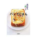  хлеб ... .| большой двор Британия .