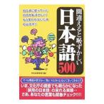  ошибка ....... японский язык 500| японский язык клуб 