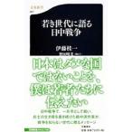 .. поколение . язык . день средний война | Ito Keiichi 