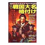  иллюстрация Sengoku большой название . установка 