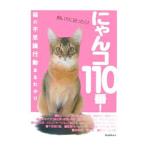 ni..ko110 номер!-.. person .....! кошка. тайна line перемещение .....-| учеба изучение фирма 