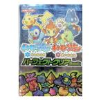 ポケモン不思議のダンジョン時の探検隊 ポケモン不思議のダンジョン闇の探検隊パーフェクトクリアBOOK／NintendoDREAM編集部【編】