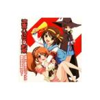平野綾,茅原実里,後藤邑子/PSPゲーム「涼宮ハルヒの約束」EDテーマ 世界が夢見るユメノナカ|最終未来を見せて!