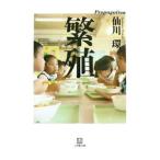  размножение |. река .