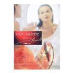  Mr. X....| Milan da* Lee 