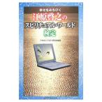 ..... spilichuaru* world сертификация | Apocalypse 21 изучение .