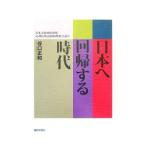  Япония . раз . делать времена |.. правильный мир 