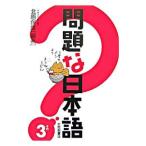  проблема . японский язык эта 3| север . гарантия самец 