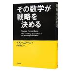  эта математика . стратегия . решение ..|AyresIan
