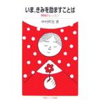 i.,..... слово | Nakamura . сырой 