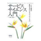  сервис наука введение | сверху .. line 