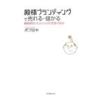  dono sama b посадка ....*...| Bob рисовое поле средний 