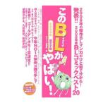  это BL....! 2008 год коррозия женщина версия |. выпускать 