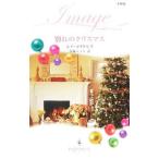 Yahoo! Yahoo!ショッピング(ヤフー ショッピング)別れのクリスマス／レイ・マイケルズ