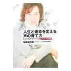  жизнь .. жизнь . поменять голос. .. person | Kusunose Seishiro 
