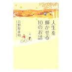  жизнь . блестящий ...10. . рассказ | saec . -слойный Akira 