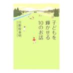  ребенок . блестящий ...10. . рассказ | saec . -слойный Akira 