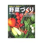  овощи ... большой иллюстрированная книга | глициния рисовое поле .