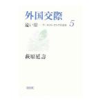  зарубежный ..-... Earnest *satou дневник .-5| Hagi ...