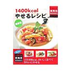 1400kcal... рецепт новейший версия |... . фирма 