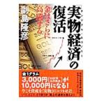 [ оригинал экономика ]. восстановление - золотой. кроме того, резкое повышение делать -|. остров ..