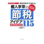  синий цвет сообщение из начало . частное лицо проект. . налог I der 115 новейший налоговая система соответствует версия | высота ...
