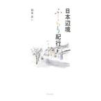 ���{�Ӌ��Ӂ[���I�s�^��؊��