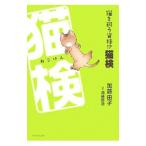  кошка ... квалификация!? кошка осмотр | Kato ..