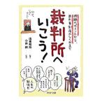  суд ....!| Kobayashi Gou 