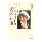  mother * teresa love. букет | средний ...