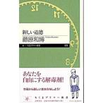  новый мораль | Fujiwara мир .