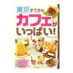  Tokyo .... Cafe . много!|i der *bireji