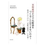  натуральный компонент только . косметика ..... - невозможно. .?| угол ...