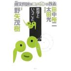  Bakusho Mondai. Nippon. образование 07| Bakusho Mondai 