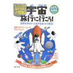  космос путешествие . line ..!|. документ фирма 