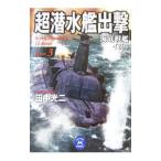  супер . вода ...(3)- море низ броненосец i800-| Tanaka Koji 