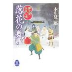 . цветок. Mai . сон видеть магазин . исправление .|книга@.. один .
