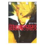  Гиндза .. средняя школа -.. город необычность .-| Kikuchi Hideyuki 