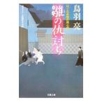 .. ...(. .. длина магазин. для сердце палка 11)| птица перо .