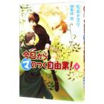  сейчас день из (ma). .. свободный индустрия! 4| Matsumoto te Мали 