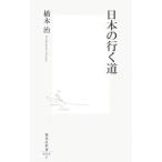  японский line . дорога | Hashimoto Osamu 