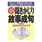  спросив ... историческая аллюзия ..-....! историческая аллюзия ... значение ... повседневный жизнь из вступительный экзамен до обязательно позиций быть установленным -|... . фирма [ сборник ]