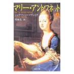  Marie * Anne towa сеть [ новый оборудование версия ] сверху |shute вентилятор * Zweig 