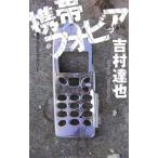  мобильный fo Via | Yoshimura Tatsuya 