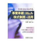 { фирма закон что касается } проект ...M&A* акция система. практическое применение | Oota ..